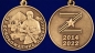 Медаль Z "За освобождение Донбасса". Фотография №5