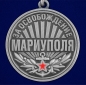 Медаль За освобождение Мариуполя 21 апреля 2022 года. Фотография №2
