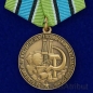Медаль "За освоение недр и развитие нефтегазового комплекса Западной Сибири". Фотография №2