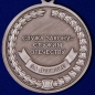 Медаль "За отличие" (Следственный комитет РФ). Фотография №3