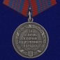 Медаль "За отличие в охране общественного порядка". Фотография №1