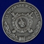 Медаль МВД России «За отличие в службе» 2 степени . Фотография №2