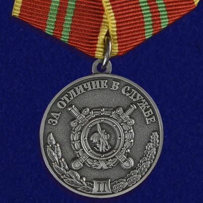 Медаль МВД России «За отличие в службе» 2 степени 