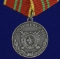 Медаль МВД России «За отличие в службе» 2 степени . Фотография №1