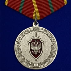 Медаль За отличие в военной службе I степени ФСБ РФ  фото