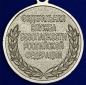 Медаль "За отличие в военной службе" I степени ФСБ РФ. Фотография №3