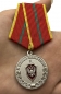 Медаль "За отличие в военной службе" I степени ФСБ РФ. Фотография №7