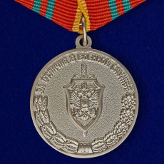 Медаль За отличие в военной службе (ФСБ) II степени  фото