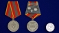 Медаль "За отличие в военной службе" (ФСБ) II степени. Фотография №5