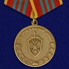 Медаль За отличие в военной службе III степени ФСБ РФ  фото