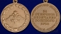 Медаль "За отличное окончание военного ВУЗа" МО РФ. Фотография №4
