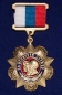 Медаль «За отличную службу». Фотография №2