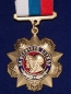 Медаль «За отличную службу». Фотография №1