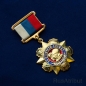Медаль «За отличную службу». Фотография №3