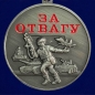 Медаль За отвагу участнику СВО. Фотография №2