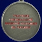 Медаль За отвагу участнику СВО. Фотография №3