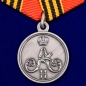 Медаль "За покорение Чечни и Дагестана". Фотография №1