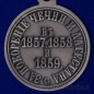 Медаль "За покорение Чечни и Дагестана". Фотография №3