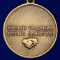 Медаль "За помощь и содействие ветеранскому движению". Фотография №3
