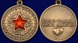 Медаль "За помощь и содействие ветеранскому движению". Фотография №4