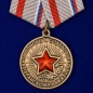 Медаль "За помощь и содействие ветеранскому движению". Фотография №1