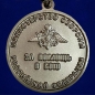 Медаль За помощь в бою МО РФ. Фотография №3