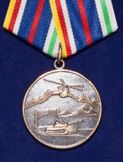 Медаль армии России За принуждение к миру  фото