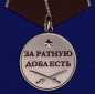 Российская медаль "За ратную доблесть". Фотография №1