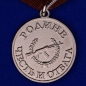 Медаль "За ратную доблесть". Фотография №3