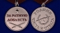 Российская медаль "За ратную доблесть". Фотография №5