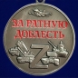 Медаль За ратную доблесть участнику СВО. Фотография №2