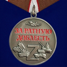 Медаль За ратную доблесть участнику СВО  фото
