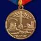 Медаль «За разработку, внедрение и эксплуатацию систем вооружения». Фотография №1