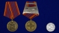 Медаль "За службу" 3 степени (Минюст России). Фотография №6