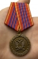 Медаль "За службу" 3 степени (Минюст России). Фотография №7