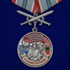 Медаль "За службу в Сортавальском пограничном отряде" фото