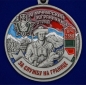 Медаль "За службу на границе" (10 Хичаурский ПогО). Фотография №2
