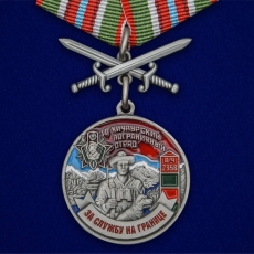 Медаль "За службу на границе" (10 Хичаурский ПогО) фото