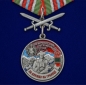 Медаль "За службу на границе" (10 Хичаурский ПогО). Фотография №1