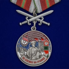 Медаль "За службу в Алакурттинском пограничном отряде" фото