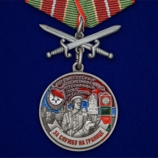 Медаль "За службу в Выборгском пограничном отряде" фото