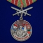 Медаль "За службу в Выборгском пограничном отряде". Фотография №1