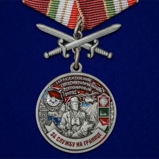 Медаль За службу на границе (117 Московский ПогО)  фото