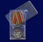Медаль "За службу на границе" (125 Арташатский ПогО). Фотография №8