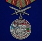 Медаль "За службу на границе" (125 Арташатский ПогО). Фотография №1