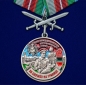 Медаль "За службу в Пржевальском пограничном отряде". Фотография №1