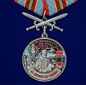 Медаль "За службу в Курчумском пограничном отряде". Фотография №1