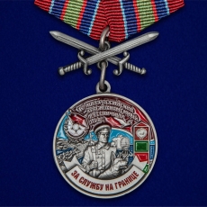 Медаль "За службу на границе" (32 Новороссийский ПогО) фото