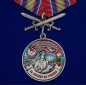 Медаль "За службу на границе" (32 Новороссийский ПогО). Фотография №1