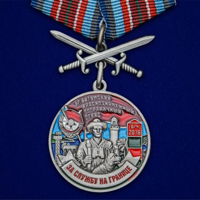 Медаль "За службу в Батумском пограничном отряде"